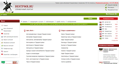 Desktop Screenshot of bestpmr.ru